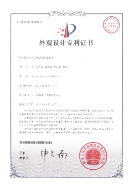 外觀設(shè)計(jì)專利證書-斷路器的防護(hù)罩 